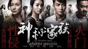 今夜不设防午夜场横幅